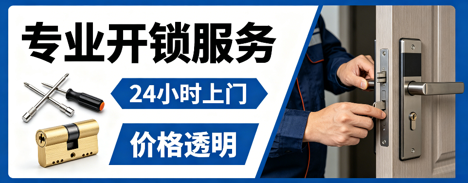 韩城 指纹锁安装｜上门更换家用指纹锁、防盗门智能锁拆装维修
