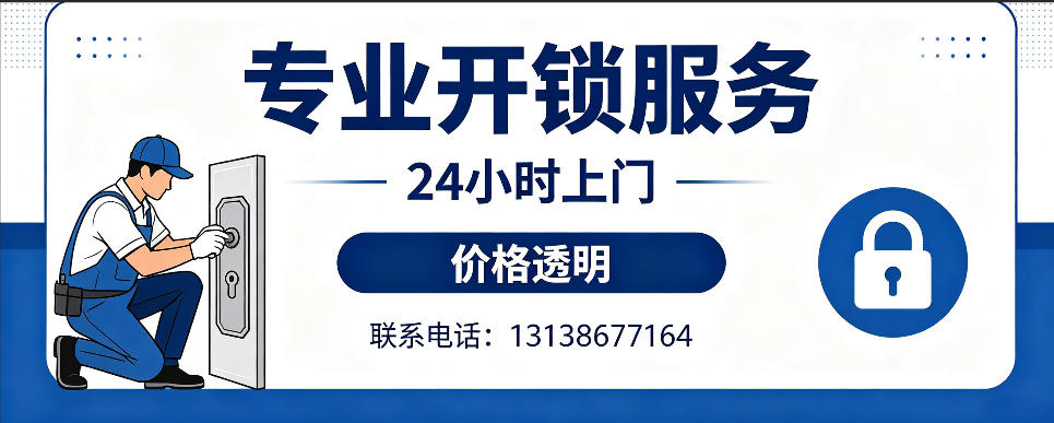 韩城 开防盗门｜家用入户门无损开锁、反锁开门、换锁芯维修公司